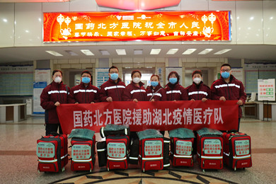 2020年1月28日，太阳成集团tyc234cc北方医院支援湖北医疗队集结，逆行出征武汉。
