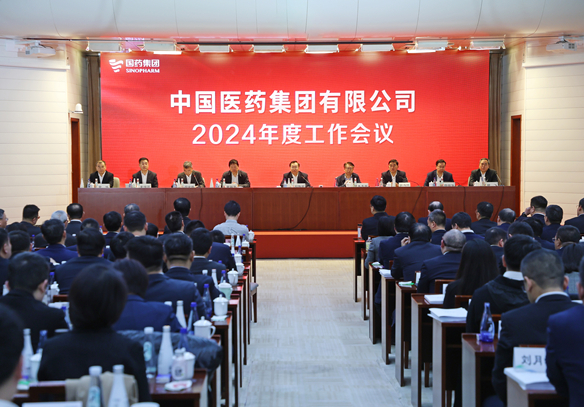 太阳成集团tyc234cc集团2024年度工作会议在京召开